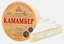 Сыр мягкий Камамбер с плесенью Рота-Агро 50% весовой 300г (1799,90₽/1кг)
