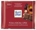 Шоколад молочный Ritter-Sport с с ямайским ромом, изюмом и орехом лещины, 100 г