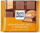 Шоколад Ritter Sport Карамельный мусс молочный с миндалем, 100 г