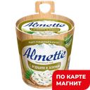 ALMETTE Сыр творож огурец/Зел 60% 150г(Хохланд):8