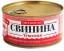 Свинина тушеная, высший сорт, 325г, ТМ «СОВНАРКОМ»