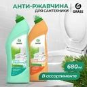 Средство для чистки сантехники "WC-gel", GRASS, 680 мл, в ассортименте