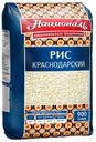 Рис Националь Краснодарский круглозерный 900 г