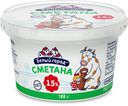 Сметана БЕЛЫЙ ГОРОД 15%, 180г