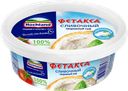 Сыр творожный HOCHLAND Фетакса сливочная, без змж, 140г