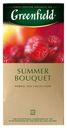 Чай фруктовый Greenfield Summer Bouquet в пакетиках 2 г х 25 шт