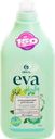 Кондиционер для белья GRASS Eva herbs концентрированный, 1,8л