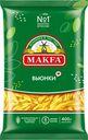 Макароны вьюнки Makfa высший сорт, 400г