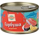 Горбуша натуральная Глобус, 240г