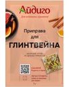 Специи для глинтвейна Айдиго 7г