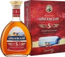 Коньяк 5 лет выдержки, 40%, Айвазовский, 0,5 л, Армения