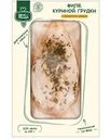 Филе грудки куриной Вкус & Польза с прованскими травами запеченное 182г