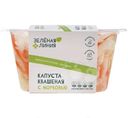 Капуста квашеная шинкованная с морковью Зелёная Линия, 500г