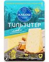 Сыр Кабош Тильзитер люкс 47%, 125 г