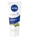 Крем для рук «Питание и красота» Nivea, 75 мл