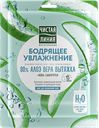 Маска ЧИСТАЯ ЛИНИЯ Увлажнение фитококтейль, 25г