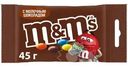 Драже M&M's c молочным шоколадом 45г