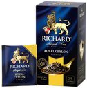 Чай черный Richard Royal Ceylon в пакетиках 2 г x 25 шт