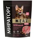 Сухой корм Мираторг Meat с нежной телятиной для взрослых кошек, 750г