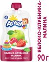 Пюре «Агуша» яблоко клубника малина с 6 мес., 90 г