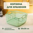 Корзина кухонная, O'Kitchen, 20х20 см, в ассортименте