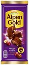 Шоколад молочный Alpen Gold Фундук-изюм, 80г
