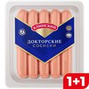КЛИНСКИЙ Сосиски Докторские вар курин 210г МГС:12