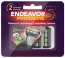 Кассеты Endeavor Powerline сменные с 5 лезвиями 2шт