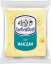 Сыр Liebendorf Маасдам полутвердый 45% БЗМЖ