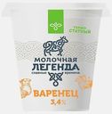Варенец Молочная легенда термостатный 3.4% 330г
