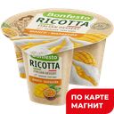 BONFESTO Сыр Рикотта манго-марак 50% 125г пл/ст(Туровск):12