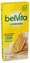 Печенье ВelVita Утреннее сэндвич витаминизированное со злаками и йогуртом, 253 г