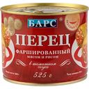 Перец фаршированный Барс с мясом и рисом в томатном соусе, 525г