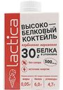 Коктейль молочный высокобелковый Lactica клубничное мороженое 0,1%, 500мл