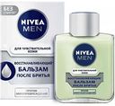 Бальзам после бритья Восстанавливающий NIVEA MEN для чувствительной кожи, 100 мл