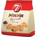 Круассаны 7Days мини с кремом какао 265г