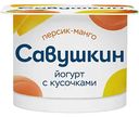 Йогурт Савушкин Персик-манго 2%, 120г