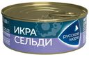 Икра Русское Море Люкс оригинальная сельди деликатесная 100г