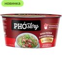 Лапша Chin-su Phostory быстрого приготовления со вкусом говядины, 81 г