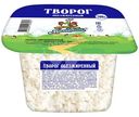 Творог Кубанский Молочник обезжиренный, 200г