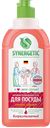 Средство SYNERGETIC® для мытья посуды, овощей, фруктов и детских игрушек, Гранат, 500мл