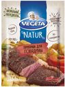 Приправа Vegeta Natur для говядины, 20 г