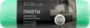 Пакеты для мусора HOMECLUB Bio 120л зеленые