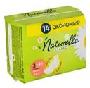 Прокладки "Макси", Naturella, 14 шт.