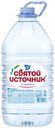 Вода питьевая Святой Источник негазированная 5 л