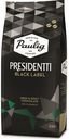 Кофе в зернах Paulig Presidentti Black Label, 250 г