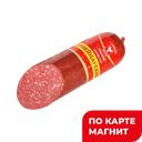 Сервелат ГУБКИНСКИЙ МК Швейцарский, 400г