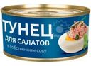Тунец Капитан Вкусов измельченный для салатов в собственном соку 170г