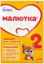 Смесь Малютка 2 молочная с 6 месяцев 600г
