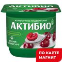 АКТИБИО Биойогурт вишня 2,9% 130г пл/ст(Данон):12